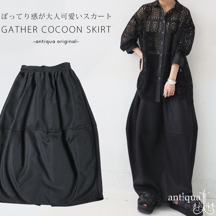 antiqua（アンティカ） ギャザーコクーンスカート レディース ボトムス