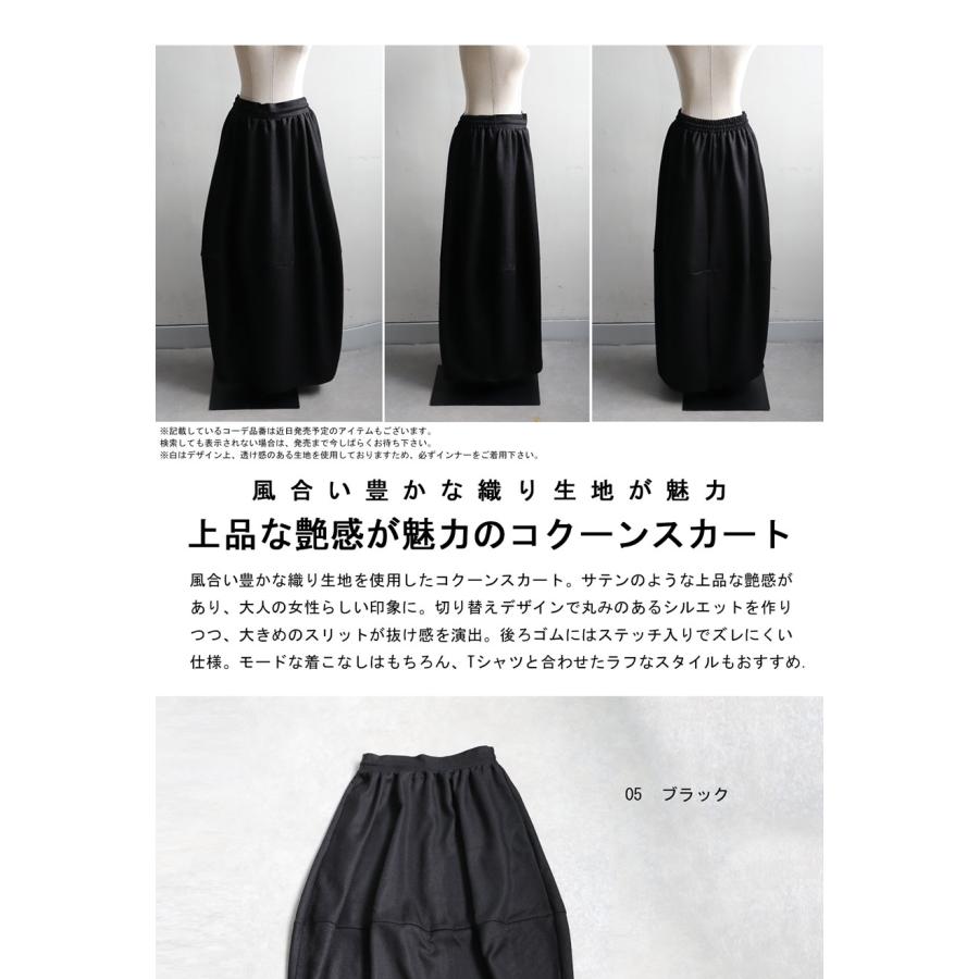 antiqua（アンティカ） 今すぐ着たいが見つかる！即戦力アイテム3点