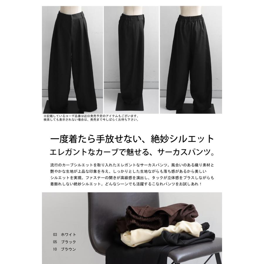 サーカスパンツ バレルレッグ パンツ レディース ボトムス 送料無料・メール便不可 antiqua（アンティカ） サーカスパンツ バレルレッグ パンツ