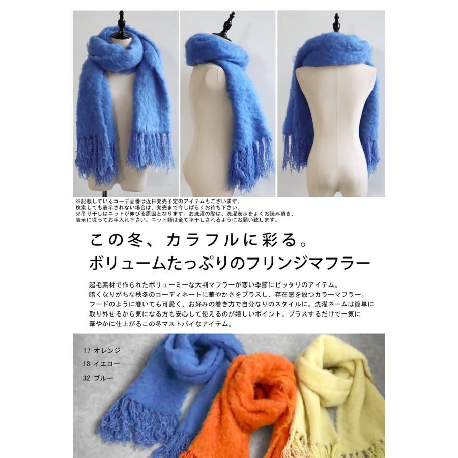 antiqua（アンティカ） フリンジマフラー マフラー レディース