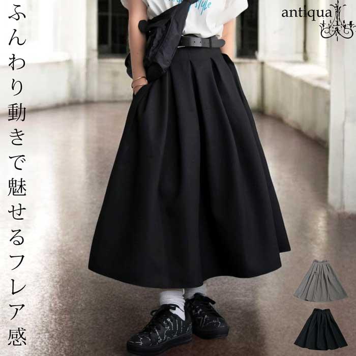 antiqua（アンティカ） 選べる福袋☆最大半額!!2日20時〜11日10時