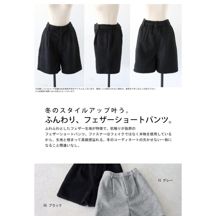 antiqua（アンティカ） フェザーショートパンツ パンツ レディース