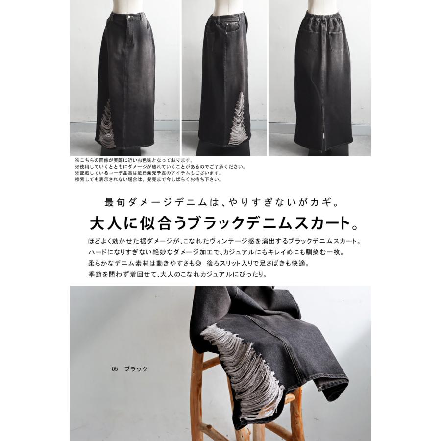 antiqua（アンティカ） ダメージデニムスカート レディース スカート