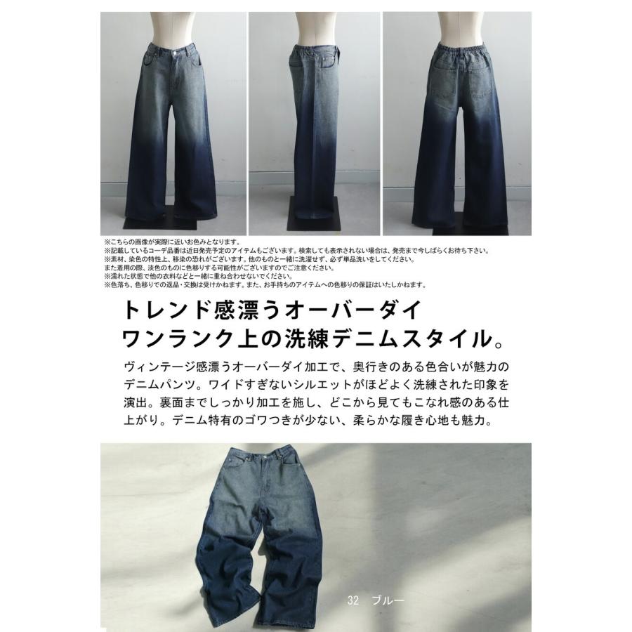 antiqua（アンティカ） オーバーダイデニム デニム レディース