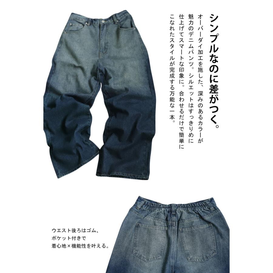レディース オーバーダイ デニム パンツ antiqua（アンティカ） オーバーダイデニム デニム レディース