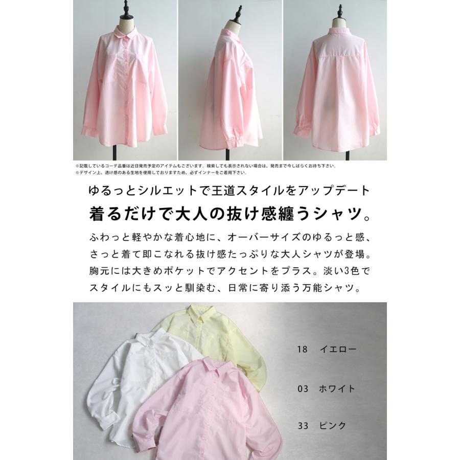antiqua（アンティカ） オーバーサイズシャツ シャツ レディース