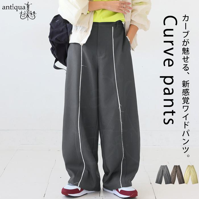 antiqua カーブパンツ バレルレッグ パンツ レディース ボトムス antiqua カーブパンツ バレルレッグ パンツ レディース ボトムス