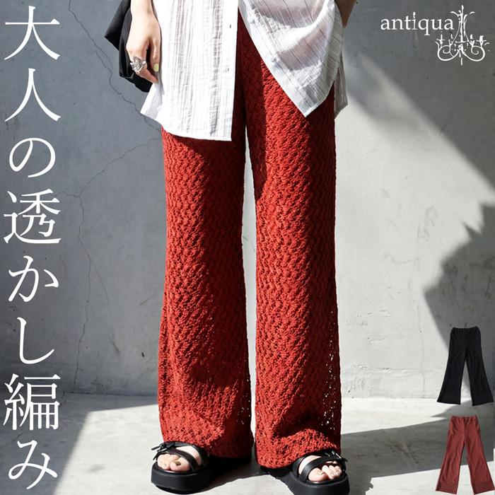 itimi レースパンツ antiqua（アンティカ） レースパンツ レディース ボトムス パンツ