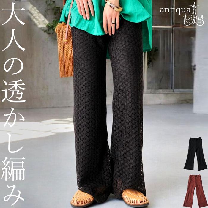 antiqua（アンティカ） レースパンツ レディース ボトムス パンツ