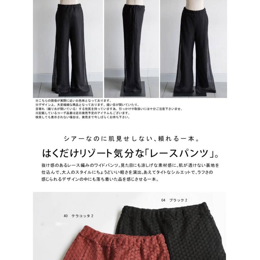 antiqua（アンティカ） レースパンツ レディース ボトムス パンツ 