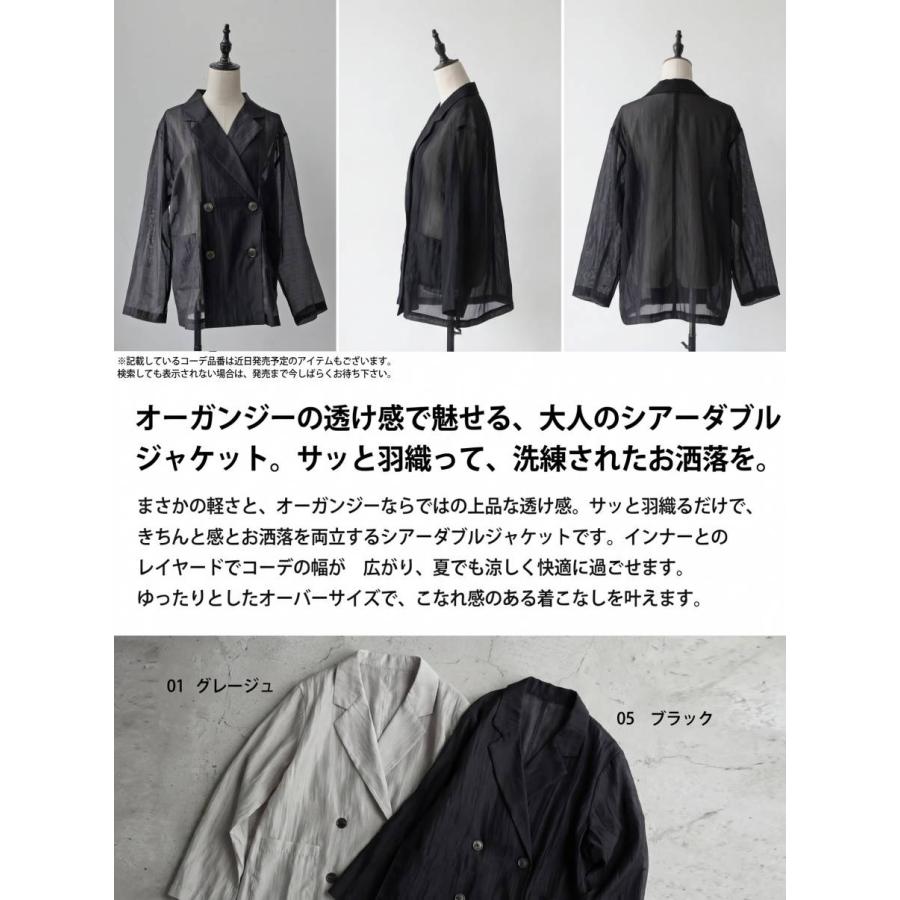 antiqua（アンティカ） シアー ジャケット レディース 長袖 テーラード