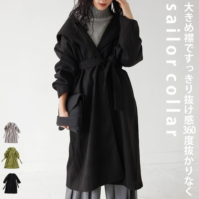antiqua（アンティカ） セーラーカラーコート コート レディース