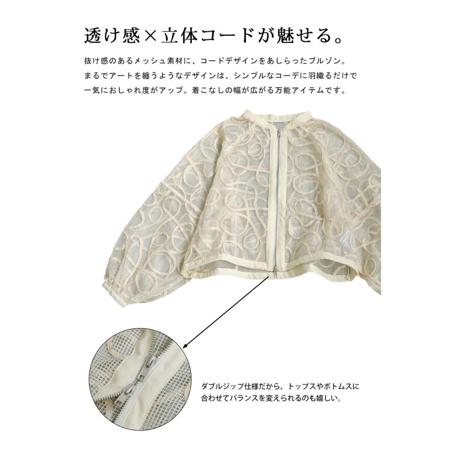 コード刺繍メッシュブルゾン レディース アウター 長袖 送料無料・再入荷 500ptメール便可 | antiqua | 06