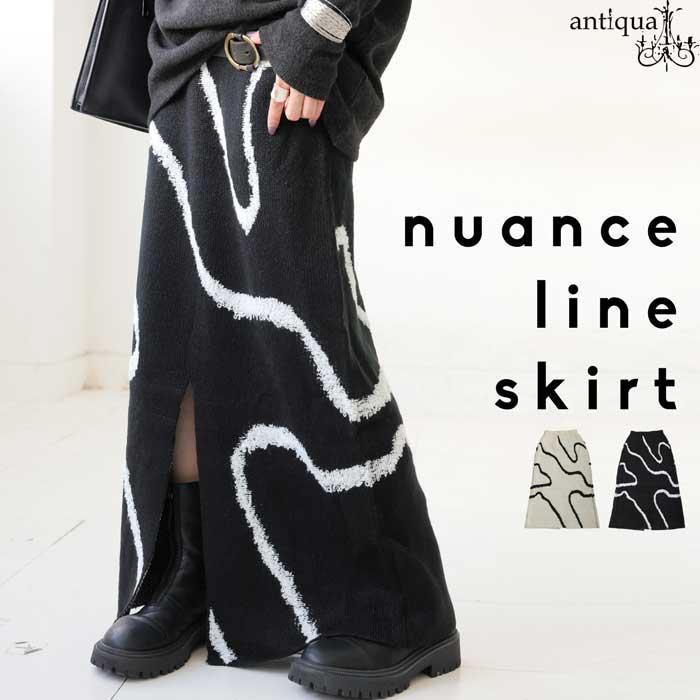 antiqua（アンティカ） ライン柄 ジャガード ニットスカート