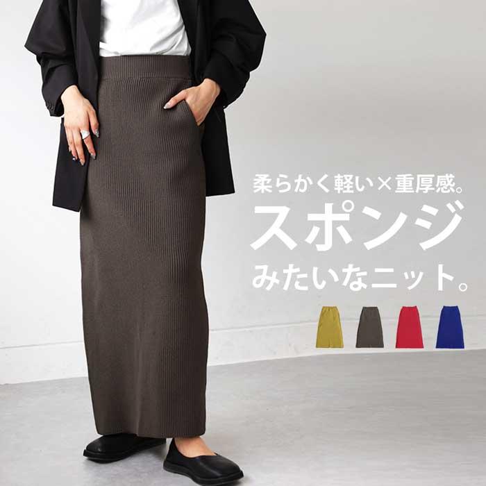 antiqua ニットスカート スカート レディース ボトムス ロング antiqua ニットスカート スカート レディース ボトムス ロング