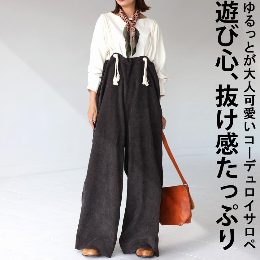 antiqua（アンティカ） コーデュロイサロペット サロペット レディース 