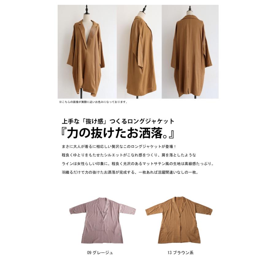 antiqua（アンティカ） サテン ロングジャケット ジャケット 