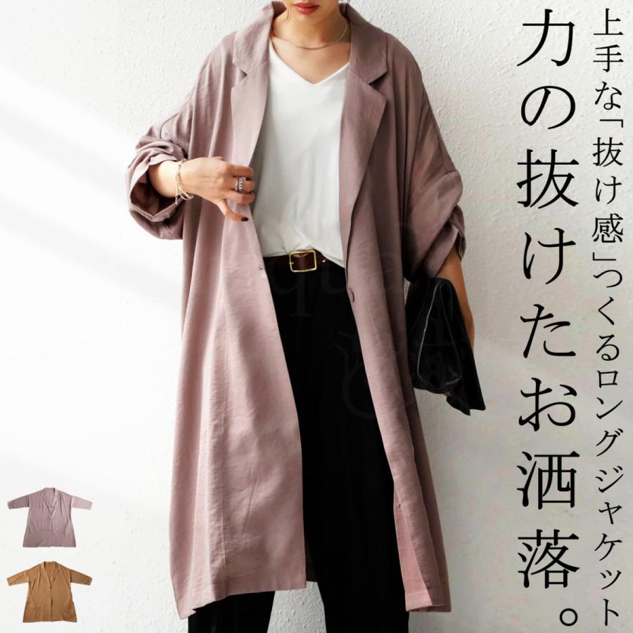 antiqua（アンティカ） サテン ロングジャケット ジャケット 
