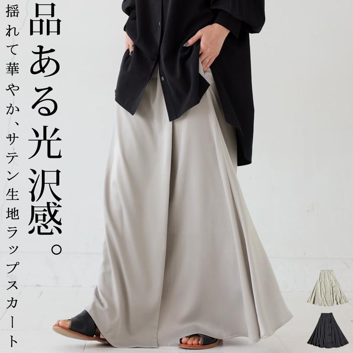 antiqua ラップスカート スカート レディース ボトムス ロング antiqua ラップスカート スカート レディース ボトムス ロング