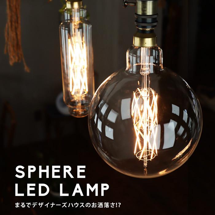 LED電球 E26 6W 650lm 電球 照明 インテリア おしゃれ・メール便不可