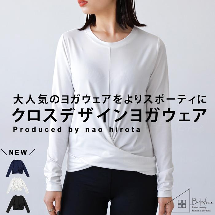 antiqua（アンティカ） 廣田なおさん公式プロデュース！ヨガウェア