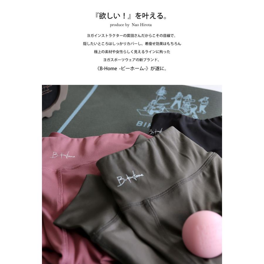 antiqua（アンティカ） 廣田なおさん公式プロデュース！ジョガー