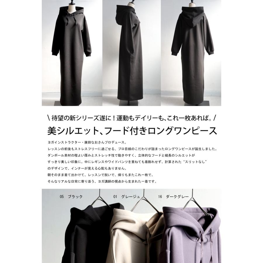 antiqua（アンティカ） 廣田なおさん公式プロデュース！ ワンピース