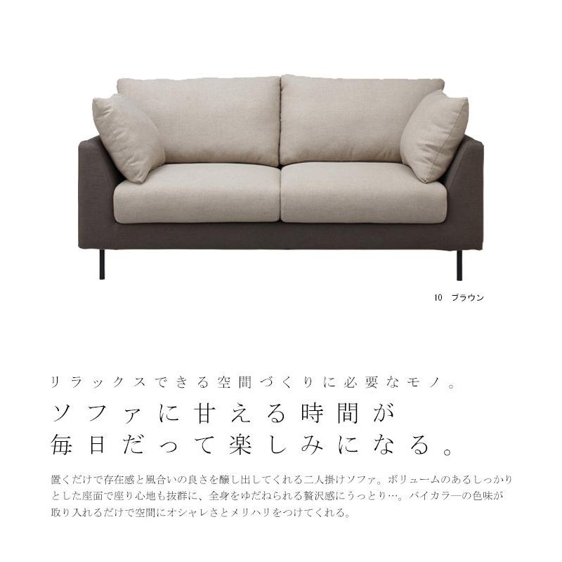 送料無料】ソファ バイカラー 二人掛け 北欧風 インテリア・メール便