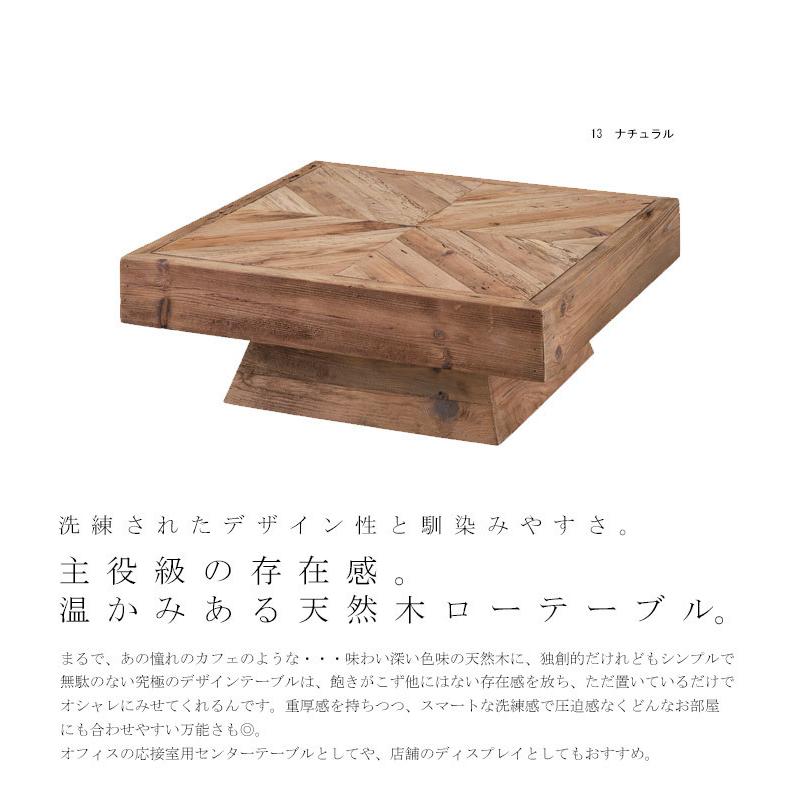 送料無料】ローテーブル 正方形 ヘリンボーン リビングテーブル