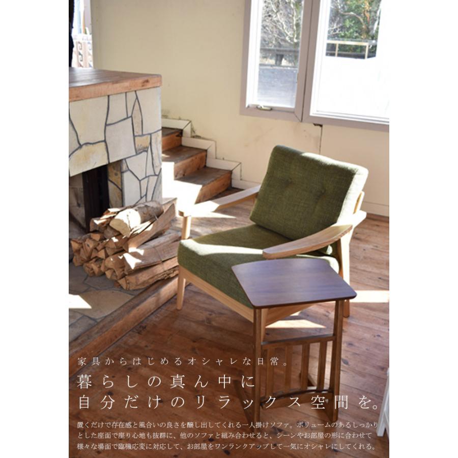 送料無料】ソファ 1人掛け 椅子 腰掛け 北欧風 天然木・メール便不可