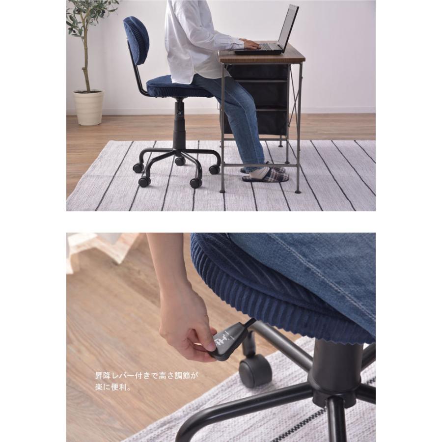 昇降式 デスクチェア コーデュロイ キャスター付き 送料無料・メール便