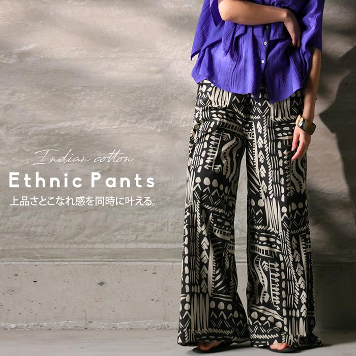 antiqua（アンティカ） 再入荷予定有!インド綿 ワイド柄パンツ パンツ
