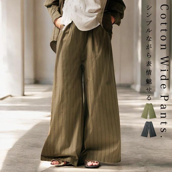 antiqua（アンティカ） インド綿 コットンワイドパンツ パンツ