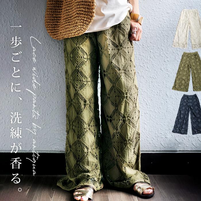 antiqua（アンティカ） 予約6月下旬納期 レース刺繍パンツ レディース