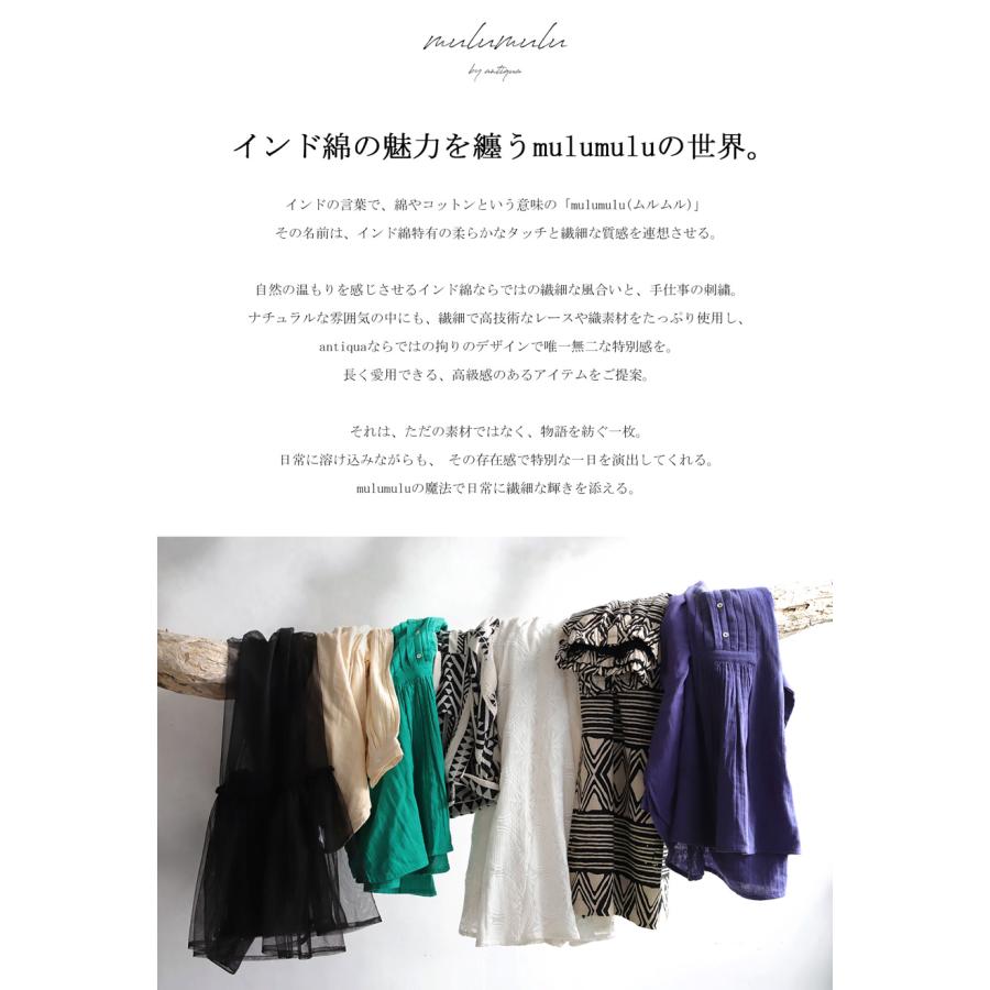 antiqua（アンティカ） インド綿 レースティアードスカート レディース