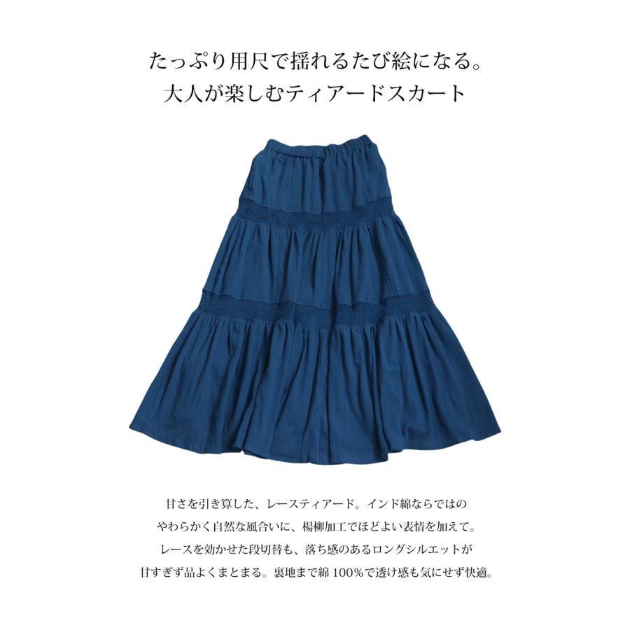 antiqua（アンティカ） インド綿 レースティアードスカート レディース