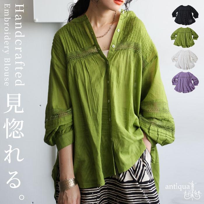 antiqua（アンティカ） 刺繍ブラウス レディース 長袖 シャツ インド綿