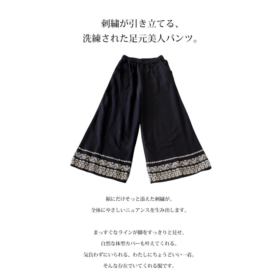 antiqua（アンティカ） 【夏バーゲン30％OFF！6日10時迄】 花柄刺繍