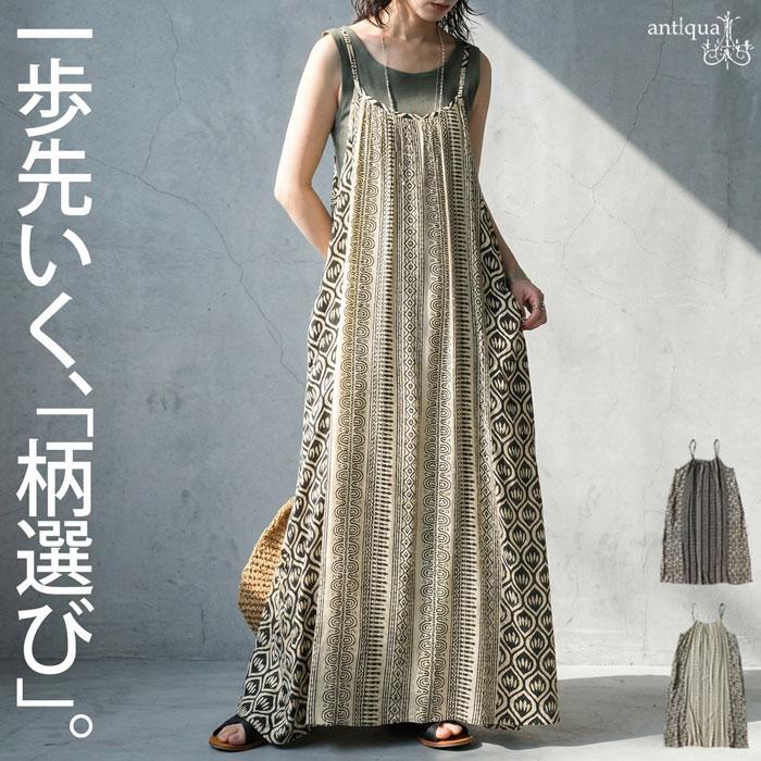 antiqua（アンティカ） 幾何学柄 キャミワンピース レディース ロング