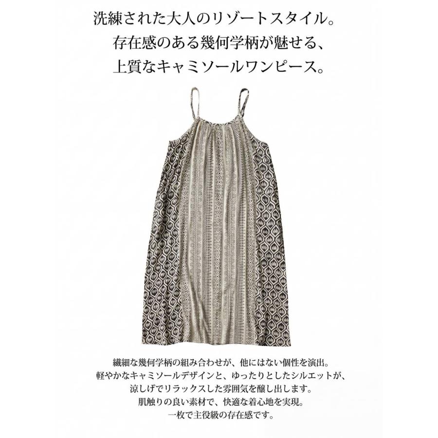 antiqua（アンティカ） 幾何学柄 キャミワンピース レディース ロング