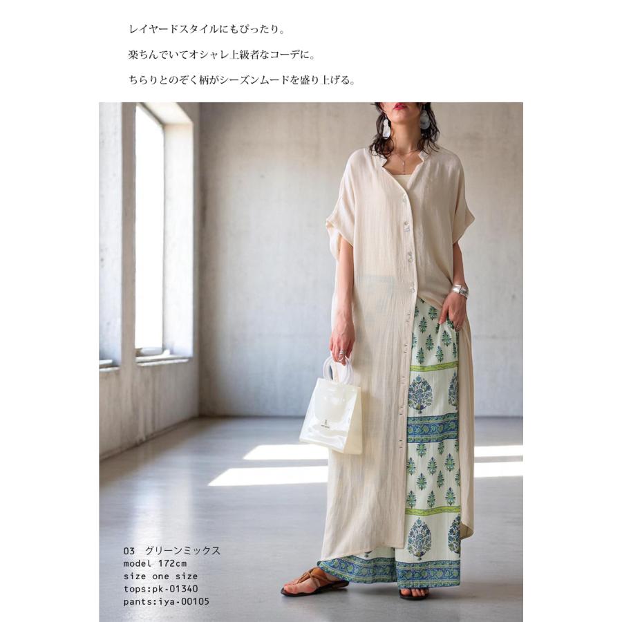 antiqua（アンティカ） インド綿ワイドパンツ ボタニカル柄 レディース