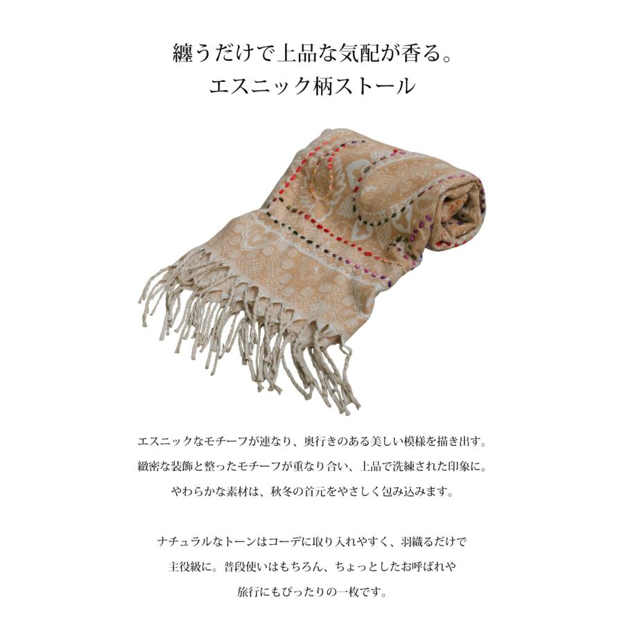 antiqua（アンティカ） エスニック柄 大判ストール レディース