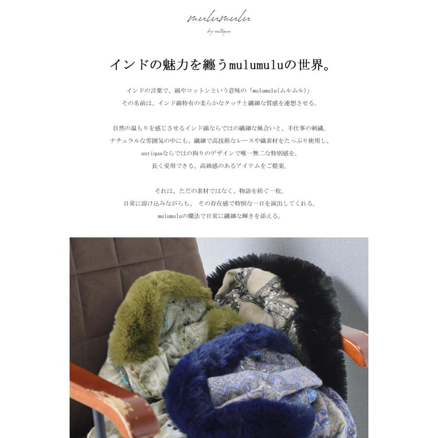 antiqua（アンティカ） ファー付き ポンチョ レディース ストール