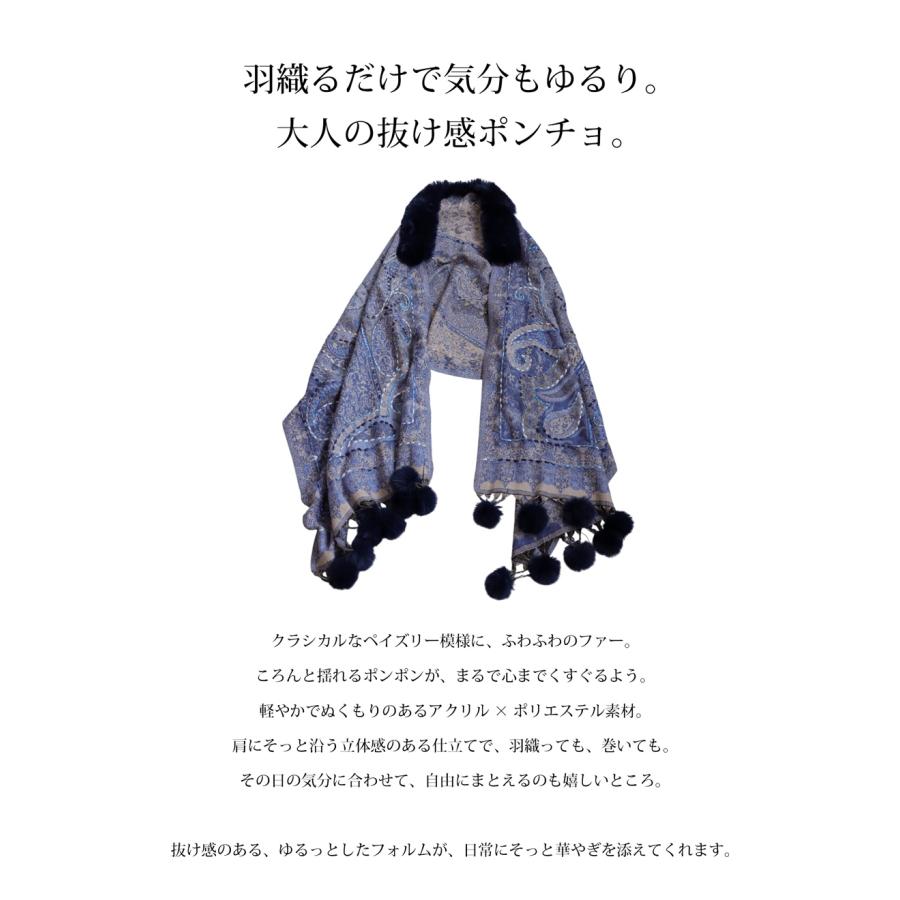 antiqua（アンティカ） ファー付き ポンチョ レディース ストール