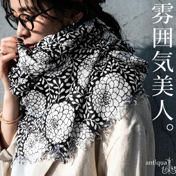 antiqua（アンティカ） モノクロフラワー ストール レディース 大判