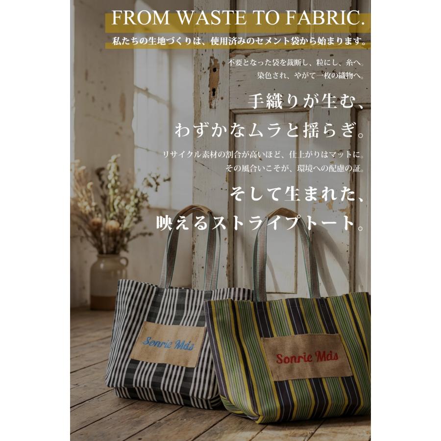 antiqua（アンティカ） ストライプ柄 トートバッグ レディース 大容量
