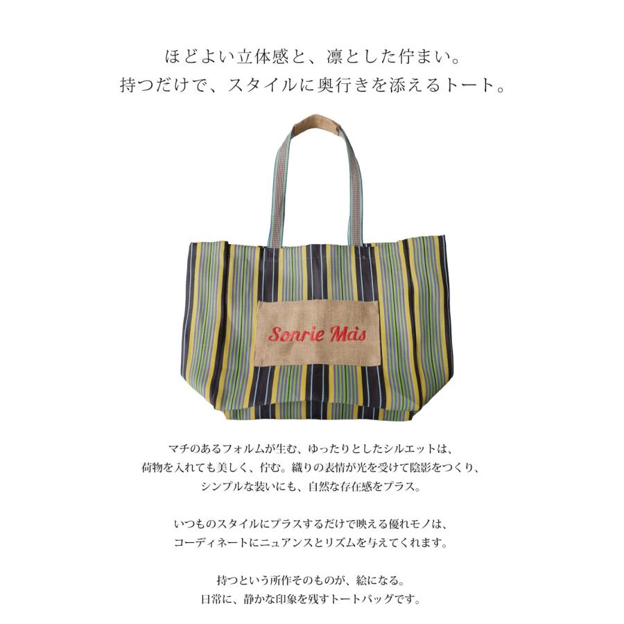 antiqua（アンティカ） ストライプ柄 トートバッグ レディース 大容量