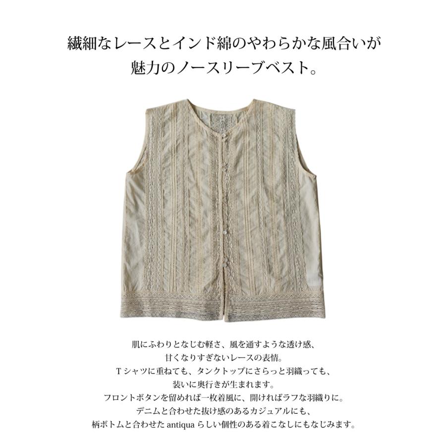 antiqua（アンティカ） ベスト レディース ノースリーブ レース 綿100