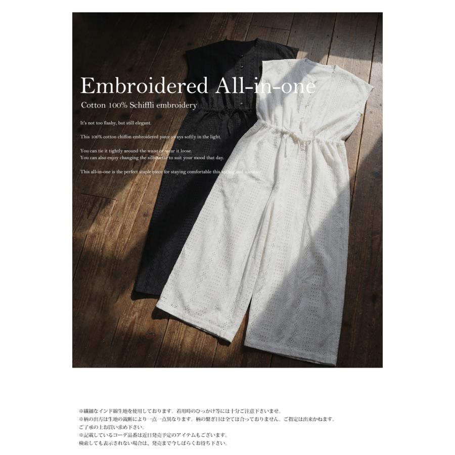 刺繍 オールインワン レディース ワイド ロング 送料無料・メール便不可 爆買の画像