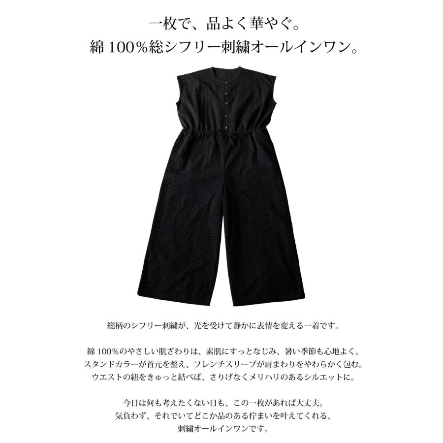 刺繍 オールインワン レディース ワイド ロング 送料無料・メール便不可 爆買の画像